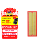 大众（Volkswagen）原厂空气滤芯格 11-17款帕萨特1.8T2.0T/途观1.8T2.0T 1KD129620B