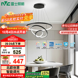 雷士（NVC）现代简约北欧风吊灯装饰灯智能全光谱调光餐吊灯85瓦WHDD85F/G-04