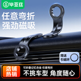 毕亚兹磁吸车载手机支架汽车仪表盘中控台导航支架全车型通用适用苹果17