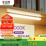 公牛（BULL）LED酷毙灯宿舍寝室家用磁吸灯【4瓦4000K/无开关/线长0.8m】