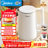 美的（Midea）电热水壶家用烧水壶小容量 0涂层 食品级304不锈钢 双层防烫 全钢无缝  1.5L容量 1566