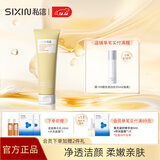 私信金缕梅洗面奶男女士改善毛孔细致洁面乳深层清洁清爽补水保湿洁颜 【单支】金缕梅洁面乳 120g