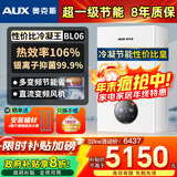 奥克斯(AUX) 燃气壁挂炉天然气供暖炉家用燃气热水器地暖暖气片采暖热水炉恒温ECO节能供暖洗浴两用 一级能效 32KW超一级节能多变频 ≤260㎡ 天然气12T