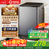 YANGZI扬子集团大容量波轮洗衣机全自动蓝光智能预约强力风干自清洁宿舍家用洗衣机洗烘一体小型甩干机 9kg全自动【蓝光洁净+10年质保】智能风干