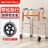 善行者双扶手两轮助行器骨折助步器老年人四脚拐杖铝合金手杖SW-W03L