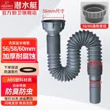 潜水艇厨房洗菜盆下水管拖把池延长加长水槽水池排水管防臭加厚单槽下水 A款无塞-适合56/58/60mm螺纹