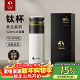 特美刻（TOMIC）保温杯男茶水分离茶杯纯钛茶隔抗菌杯焖茶杯男定制礼品伴手礼