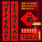 鸢屿新年对联全背胶2026过年自粘春联黑字书法耐晒不褪色农村大门福字 1.8米-全年顺景家兴旺-全背胶