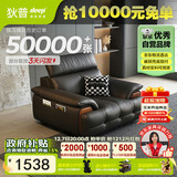 狄普牛皮艺网红意式高级感大坐深头靠可调客厅沙发床曜夜黑单人位玉衡