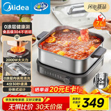 美的（Midea）0涂层电火锅 不锈钢速沸火锅专用锅分体可拆电热锅多功能锅7L电煮锅多功能锅HGS3030G3