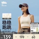 蕉下（beneunder）运动内衣背心女士高强度跑步防震防下垂文胸瑜伽服内衣文胸可外穿