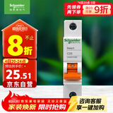 施耐德电气 空气开关 1P C25A 家用微型断路器 单进单出单极空开 EA9AN1C25R