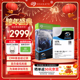 希捷（SEAGATE）安防硬盘 10TB 256MB SATA CMR垂直 机械硬盘 视频储存 五年质保 希捷酷鹰AI 3.5英寸ST10000VE001