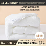 水星儿童被子冬被冬季加厚被芯纤维被褥A类抗菌太空被约7斤200*230cm白