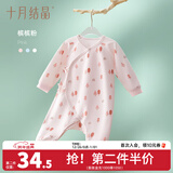 十月结晶婴儿衣服初生宝宝连体衣新生儿哈衣和尚服 奇幻森林款-槟槟粉 A类品质 四季 59cm 【0-3个月】