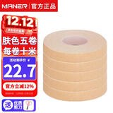 曼尔乐器古筝胶布成年人儿童透气琵琶古筝指甲胶带粘性好不掉胶10米5卷