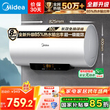 美的（Midea）储水式电热水器家用洗澡60升家电国家补贴2200W速热一级能效加长防电墙F6021-X1(S)【全新升级】