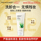 菲诗小铺（THE FACE SHOP）草本洁面女温和清洁洗卸合一护肤保湿男深层净澈补水控油收缩毛孔 芦荟170g-敏感肌肤