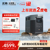 正浩【2度电快充】德2max移动户外电源220V大功率大容量车载自驾露营停电应急储能电池