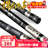 光威（GW）鱼竿捍龙飞戟超轻硬28调碳素台钓竿鲫鲤野钓鲢草青大物钓鱼竿手杆 5.7m +竿稍+金属竿止（原售1058圆）