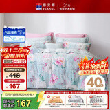 富安娜纯棉床上四件套100%全棉印花床单被套双人加大1.8米床(230*229cm)