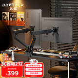Brateck北弧 双屏显示器支架 机械臂一拖二 电脑支架多屏扩展桌面夹式底座 E500-2大承重屏幕悬空托增高架