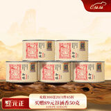 元正山 元正小种红茶 正山小叶种红茶特级茶叶 2025新茶知味正山堂旗下送礼 250g枣蜜花香