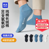 海澜之家袜子男女短筒纯棉100%棉抗菌消臭抗起球纯色运动休闲短船袜5双装