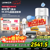 立升（LITREE） 净水器家用直饮一体净饮机套装全屋前置大流量厨下过滤器饮水机以旧换新国家补贴 5C+伴侣M1 SE+升级前置