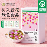 贡苑花草茶【绿色食品】玫瑰花茶102g特级无硫磺胎玫瑰平阴送女友礼物