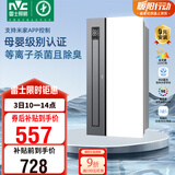 雷士（NVC）政府补贴母婴变频智能浴霸照明暖风人感夜灯换气排风一体浴室Y421