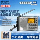 德生（Tecsun）PL-380收音机全波段老年人数字调谐立体声高考英语四六级校园广播半导体学生播放器 灰色标配+3节充电电池PL380