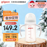 贝亲（Pigeon）PPSU宽口径双把手奶瓶240ml M号奶嘴 3个月+ AA270