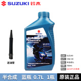 HJSPJ适用铃木UY125机油UZ UE小海豚UU四季通用踏板摩托车机油正品  SL 0.7L*1瓶 蓝瓶 原装正品