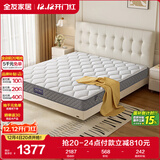 全友家居 进口天然乳胶床垫2x2.2米双人家用偏硬厚独立弹簧床垫