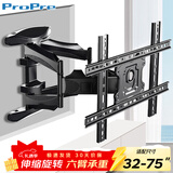 ProPre (32-75英寸)电视挂架电视架电视支架电视机挂架旋转伸缩通用适用于海信TCL创维华为等50/55/65/70