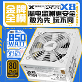 长城（Great Wall）额定850W X8白色金牌全模电脑电源（ATX3.1/PCIe5.1/漏电监测/单路12V/自动启停/支持5080显卡）