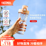 膳魔师（THERMOS）摇摇杯大容量水杯学生奶昔杯健身Tritan塑料杯子带刻度TP4086 橡皮粉 500ml