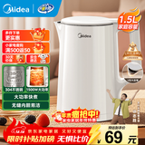 美的（Midea）电水壶电热水壶  大容量家用烧水壶 双层防烫开水壶 304不锈钢无缝内胆 大功率快速烧水 1.5L 【一键开盖I无缝内胆】HJ1566