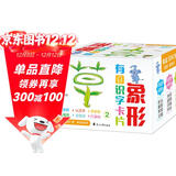 象形有图识字卡片.2（盒装）有声识字卡片0-6岁幼儿园早教认知卡片看图识字宝宝学前幼小衔接启蒙