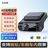 卡仕特D90行车记录仪4G远程监控GPS定位4K高清夜视手机互联无卡
