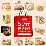 头厨【59元任选3件】儿童早餐半成品包子馒头馄饨烧麦葱油饼 香蕉奶黄包350g10个