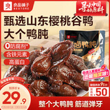 良品铺子自营老卤鸭肫鸭胗228g 香辣味即食肉干肉脯 独立小包装休闲零食