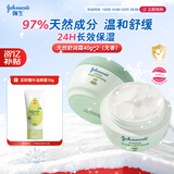 强生（Johnson）婴儿天然舒润保湿面霜40g*2无香新生儿宝宝保湿润肤乳补水防干红