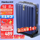 汉客行李箱男拉杆箱女大容量双层拉链密码旅行箱29英寸蓝 102升巨能装