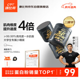 康比特纯肌酸99.99%高纯度一水肌酸耐力爆发运动健身补剂300g白桃荔枝味