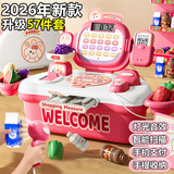 EagleStone收银机玩具儿童3-6-10岁玩具女孩生日礼物过家家仿真超市收银台 57件套粉【折叠收纳+三种支付方式】灯光音乐 2026火的玩具女童8-12岁益智玩具5岁女孩子玩具