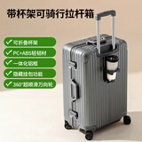 飞流（FREELEO）铝框拉杆箱男多功能行李箱女轻音万向轮旅行箱包学生密码箱皮箱子 升级款·星空灰【折叠杯架·隐藏挂包功能】 26英寸 【中长途旅游/商务出差】