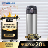 虎牌（TIGER）保温保冷杯学生弹盖不锈钢水杯子MMJ-A48C-XCX不锈钢色480ml