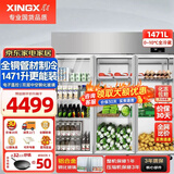 星星（XINGX）展示柜冷藏保鲜柜蔬菜水果双开门立式冰柜 冰箱商用大容量麻辣烫饭店食堂厨房点菜饮料串串啤酒 三门全铜管1471升KSC-1871GT3